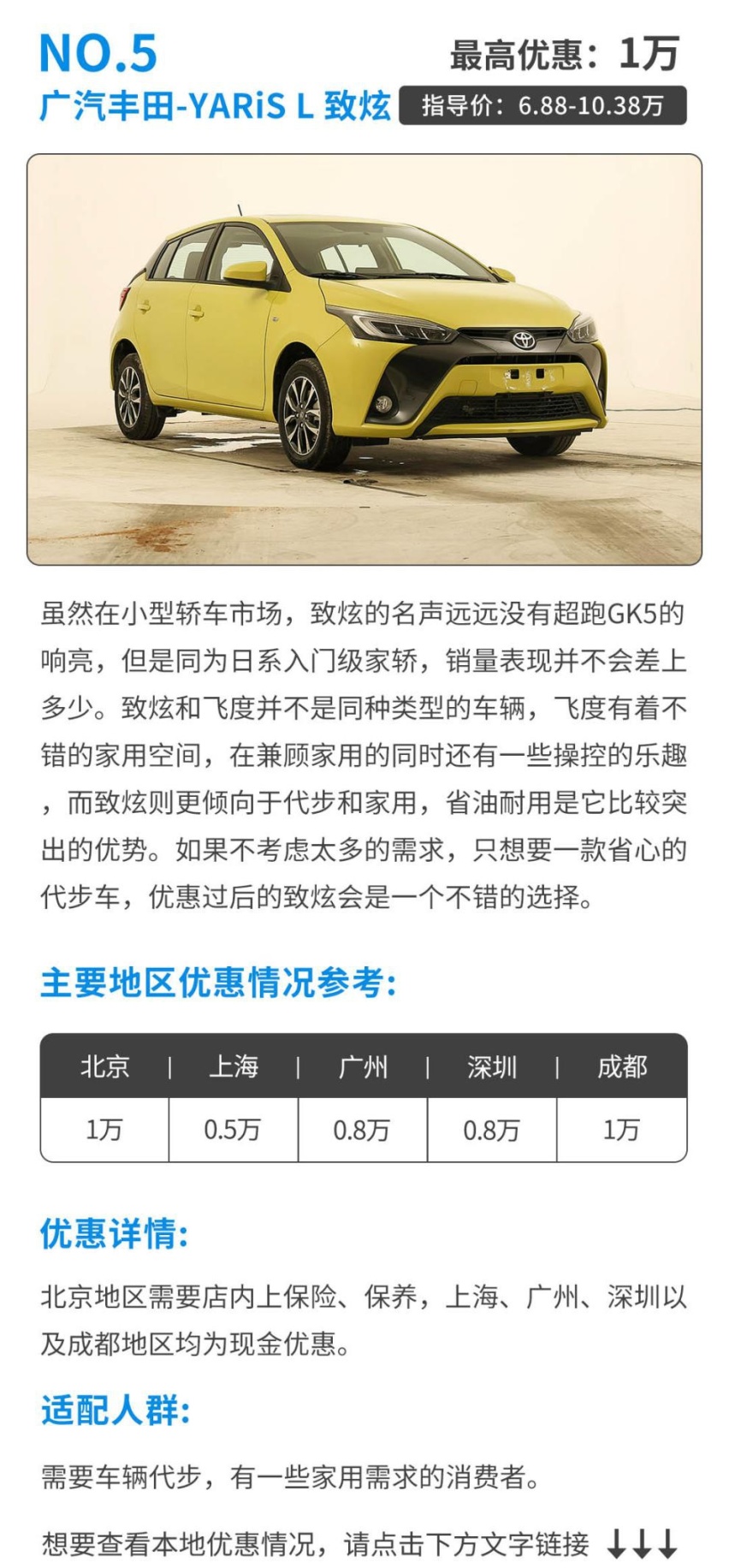 10万内的车也有大优惠，这几款靠谱好用，咬咬牙就能买
