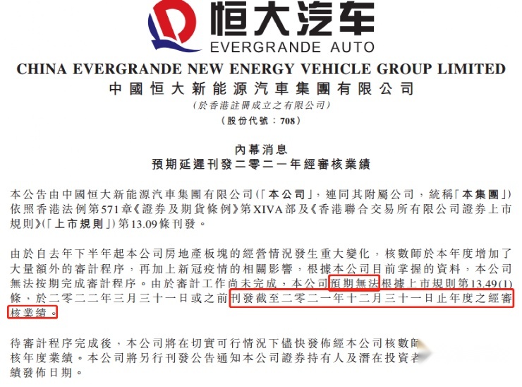 量产半年面临停产，恒大汽车离破产还有多远？