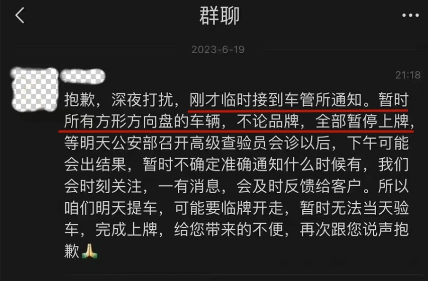 半幅式方向盘禁止上牌？背了线控转向的锅