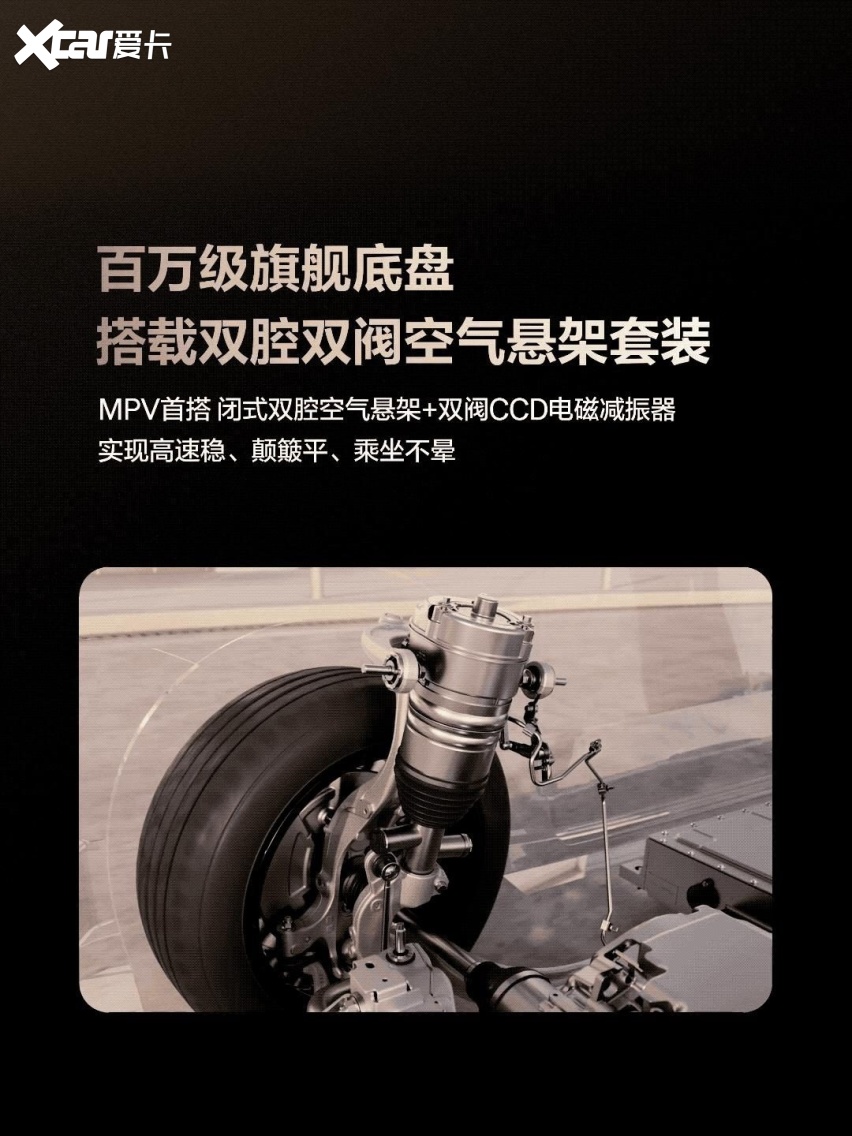 焕新极氪009原来有两套“空气悬架”