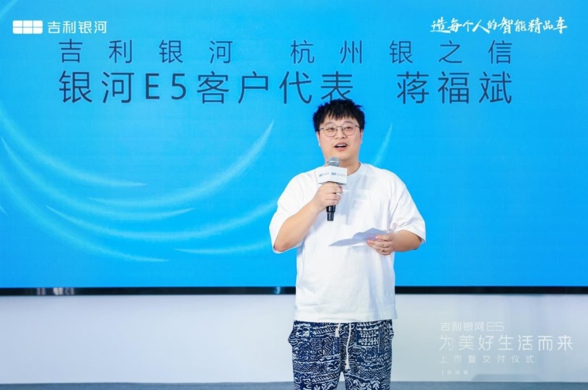 上市暨交付 | 吉利银河E5杭州百台交付圆满落幕