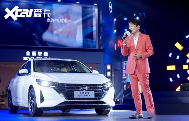 售价11.90万-17.49万 东风日产打造轩逸“全家桶”