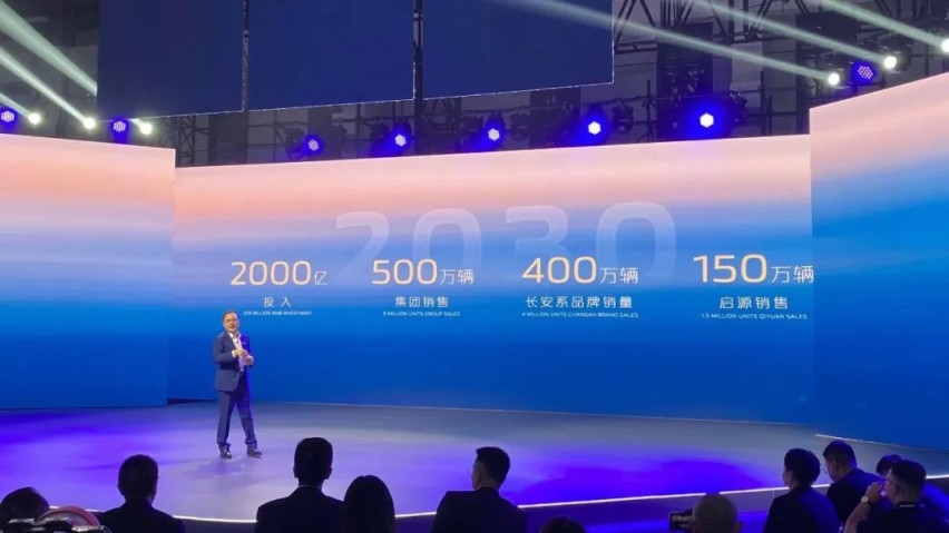 启源正式发布，年销剑指150万辆！进阶数字智能，长安全速推进