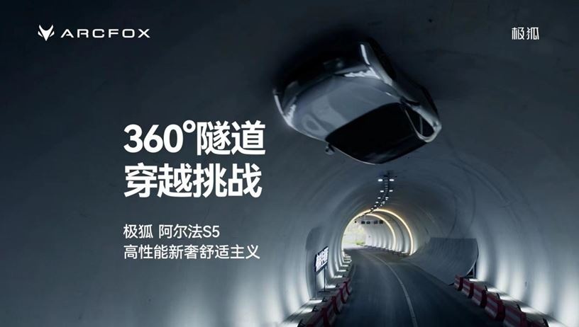 权益价格17.48万元起诚意拉满极狐阿尔法S5限时预售