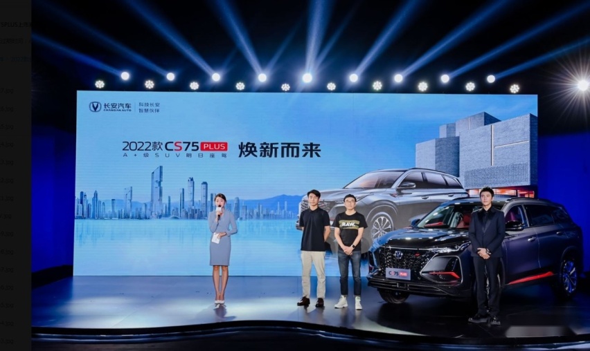 升级多达16项，取消手动挡，2022款长安CS75 PLUS上市