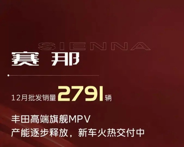 不是所有MPV都能成为埃尔法，即便你是丰田也一样