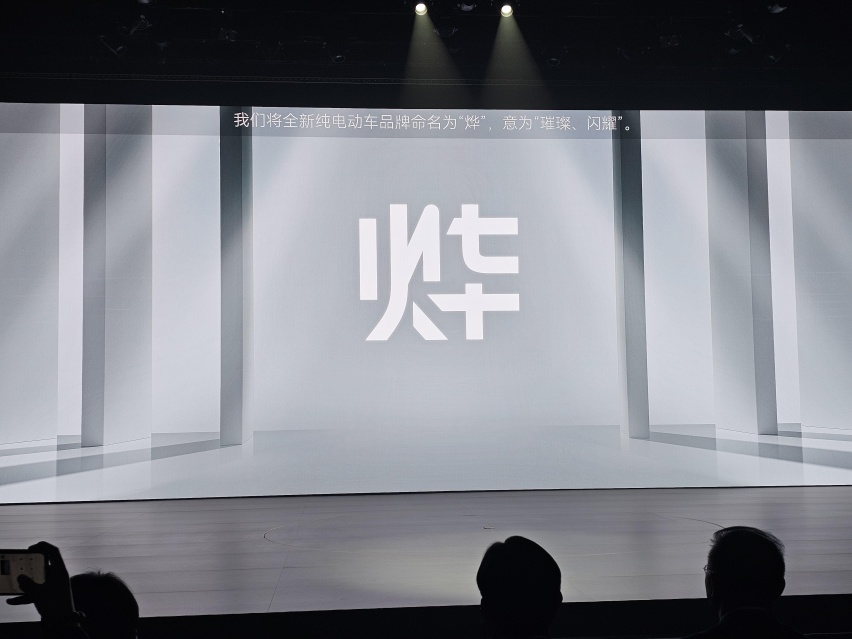 本田中国电动战略大转折：推出独立“烨”品牌，W架构国内自研