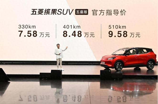 五菱缤果SUV五座版正式上市，售价7.58万元起，选它还是元UP？