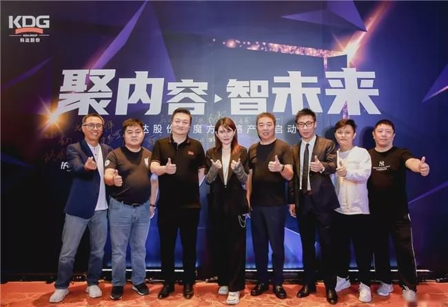 斥资15亿星魔方落地 科达股份意图打造国内最大汽车垂直MCN