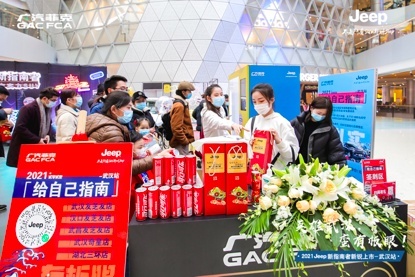 2021给自己指南——Jeep新指南者上市发布会武汉站