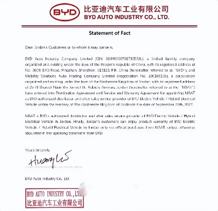 海外一车难求，中东出现平行进口元PLUS，比亚迪官方声明不保修