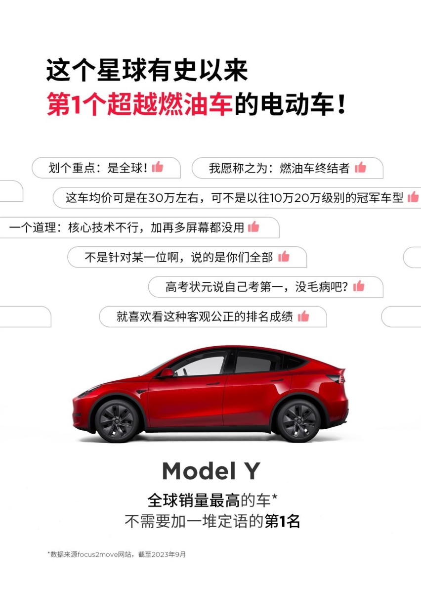 2023年交付181万辆，每6秒就有一位车主提走特斯拉