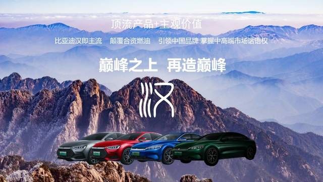 刘京说车丨汉DM-i冠军版、汉DM-p战神版石家庄上市