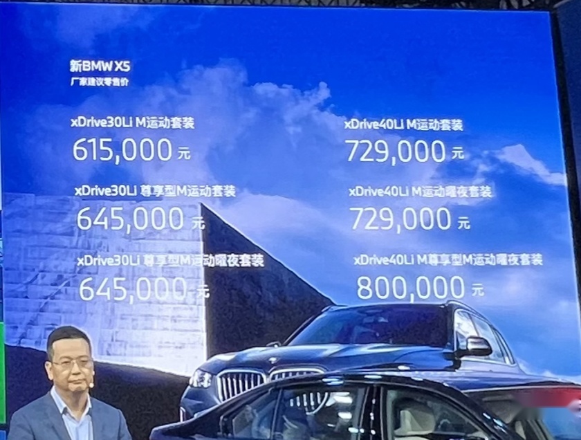 新X5正式上市，售价61.5万-80万元，iX1售价29.99万-33