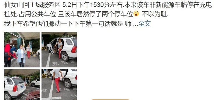 五一假期各地大拥堵 纯电动车主的N种遭遇