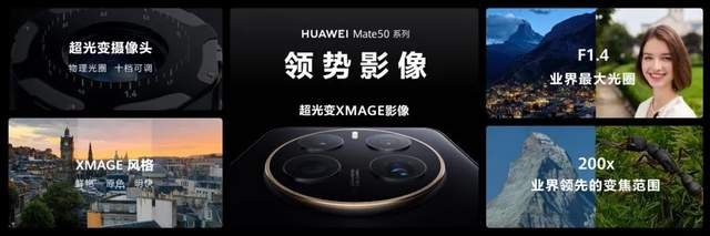 问界​M5与华为Mate50手机共用发布会，是谁占了便宜？