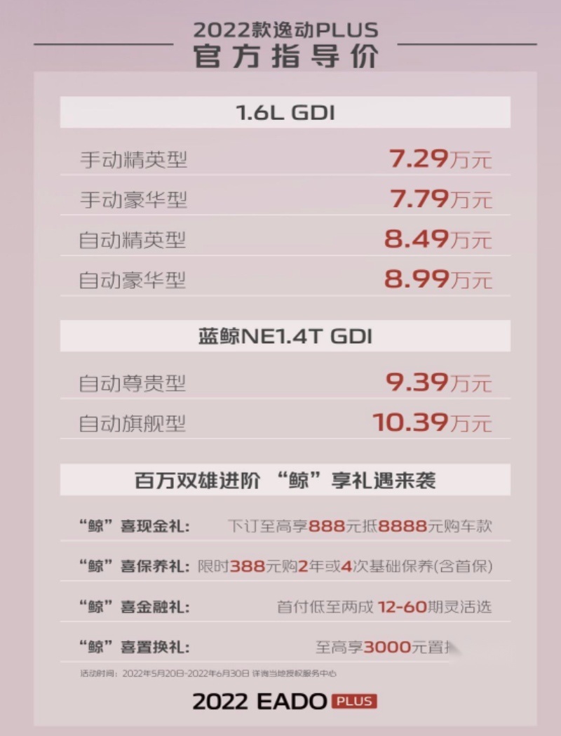 凸显进化魅力 产品再升级 新款逸动PLUS及CS35PLUS双车上市