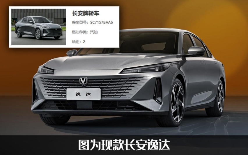 UNI系列将添第四款车型：UNI-Z登上新能源新车目录，混合动力曝光