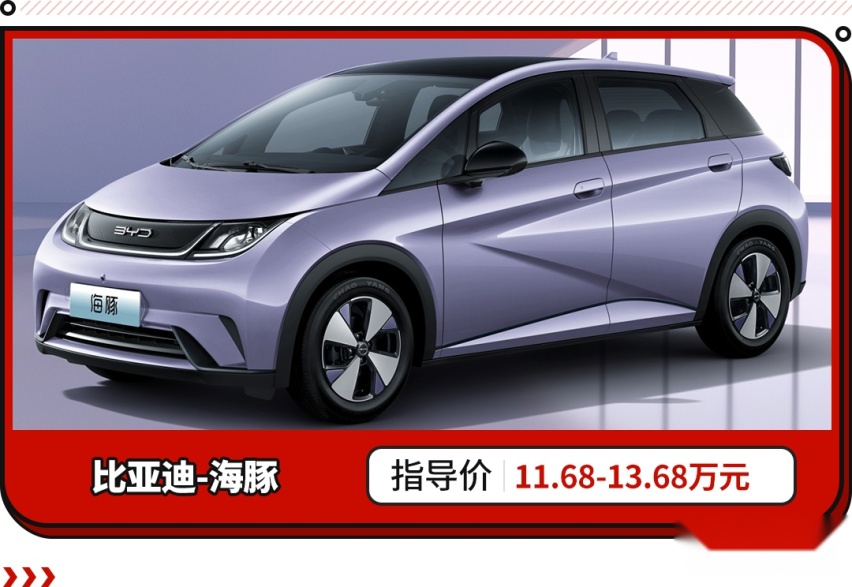 亲民版海豚改款！水晶挡把/全新内饰 这新车还不到十万？