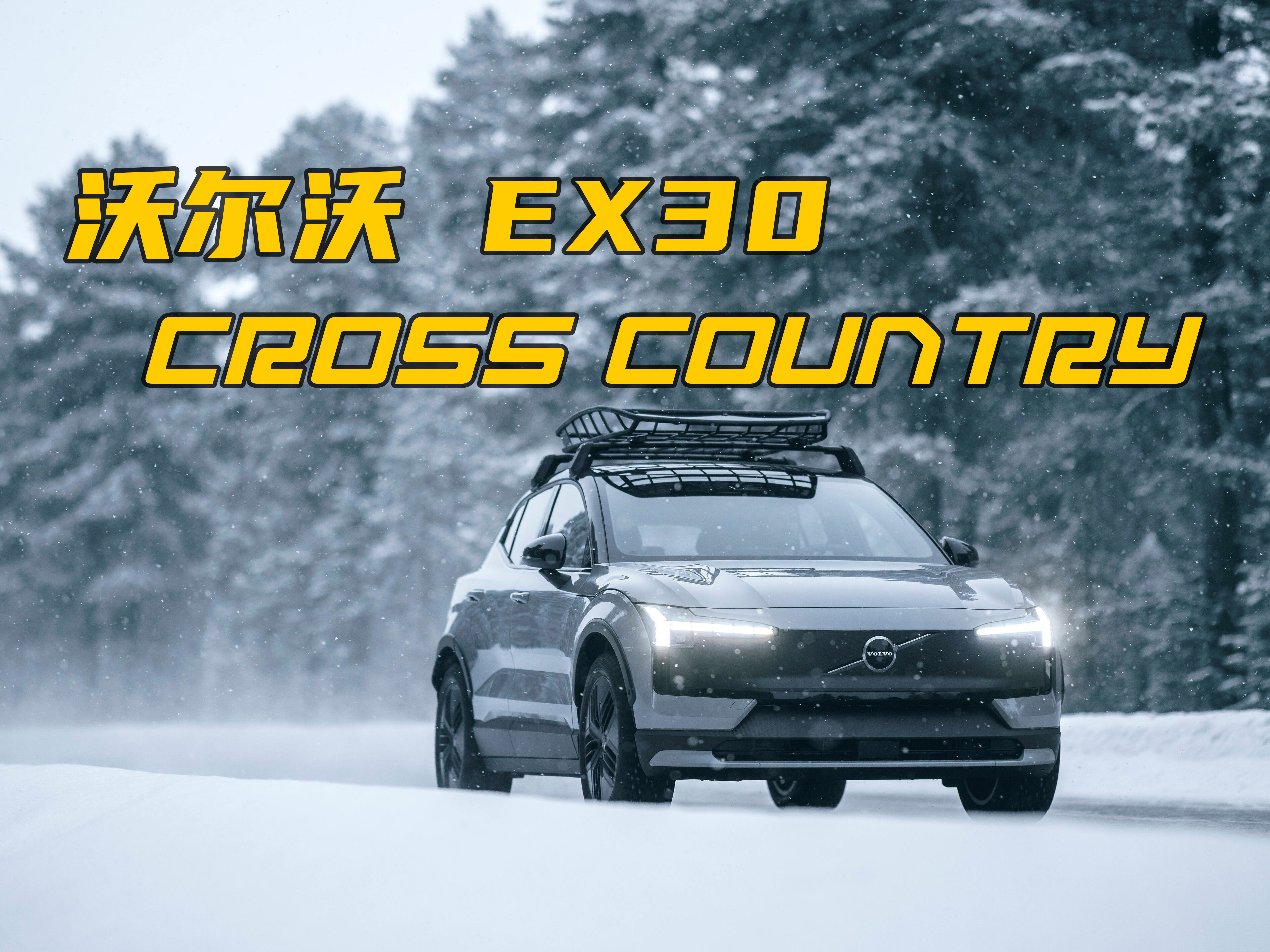 ���W���ԽҰ܇�������խ��ѩɽ���֠���EX30�o��𰸣�