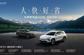 五菱星光S 2025款正式开启下订，限时6重礼，置换补贴1万元！