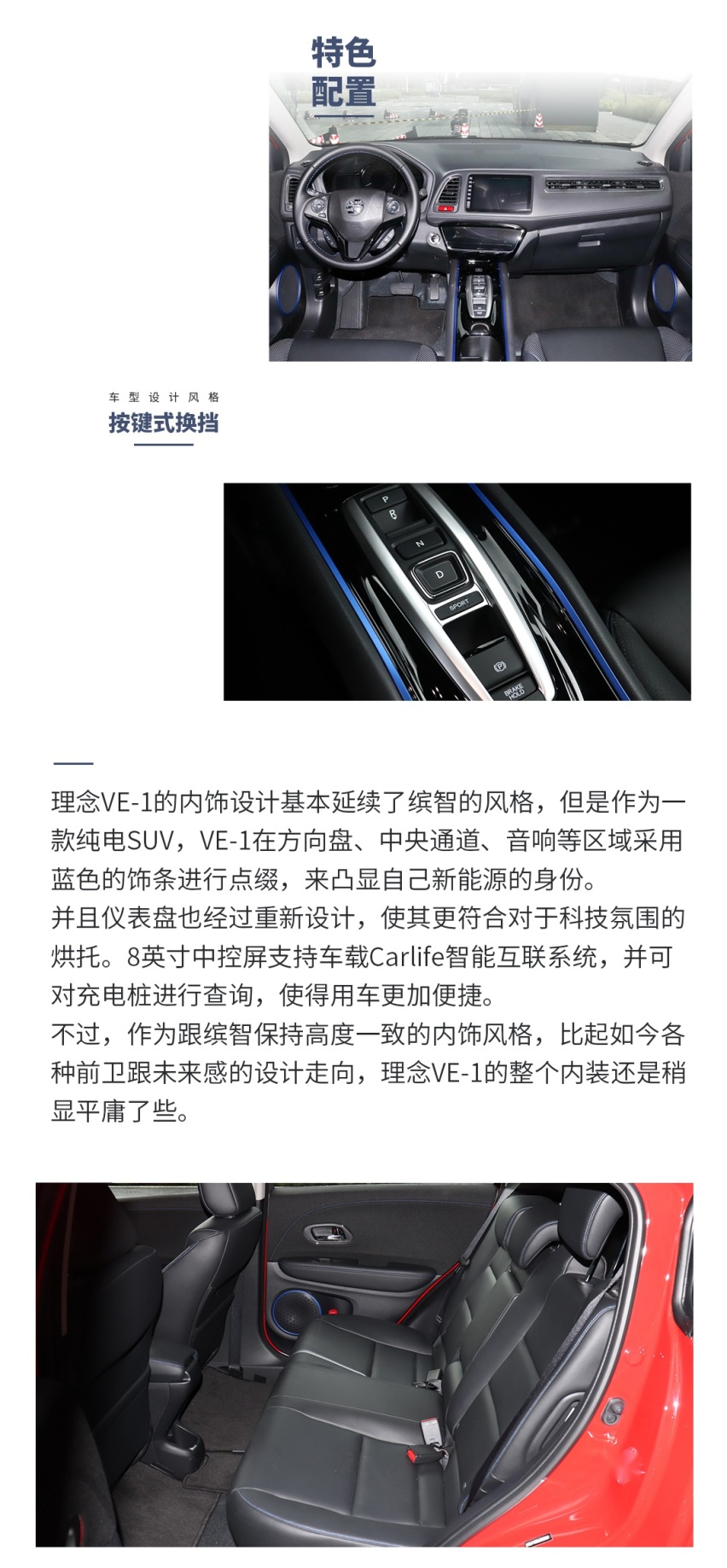 同一个底子，卖得比本田还贵！这SUV怎么选才划算？