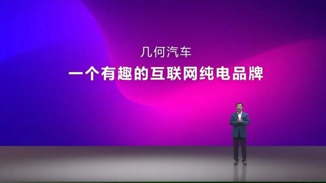 “车圈安卓”几何汽车，将掀起汽车界的“开源革命”！