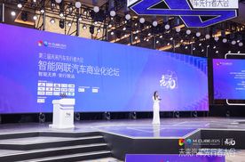 智驱万象，网联未来 | 智能网联汽车商业化论坛在深圳启幕