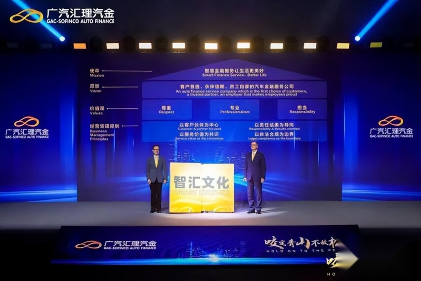 践行高质量发展，广汽汇理汽车金融样本价值凸显