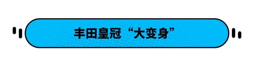 坐等发布！丰田将推全新SUV 比汉兰达大 价格有望是？