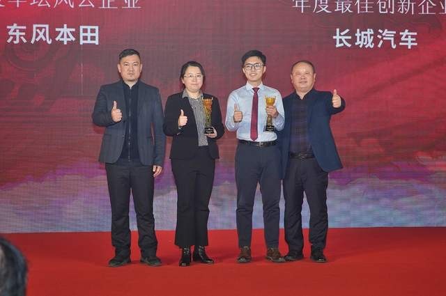 2021汽车新锐全媒体联盟—车市评选颁奖盛典在汉隆重举行