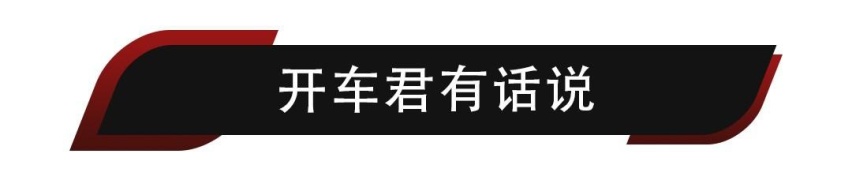 一次接近EV的混动体验，试驾广汽传祺影酷2.0ATK
