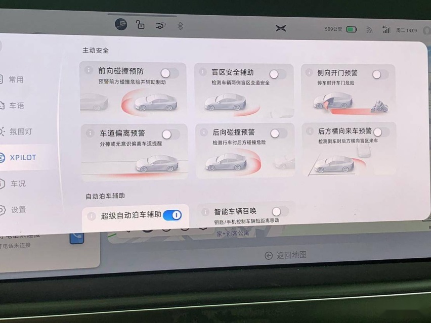 上市前的一次尝鲜 试驾小鹏 P7 后驱超长续航版