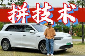 实测续航打8折，果然是40万内最敢“拼技术”的纯电SUV