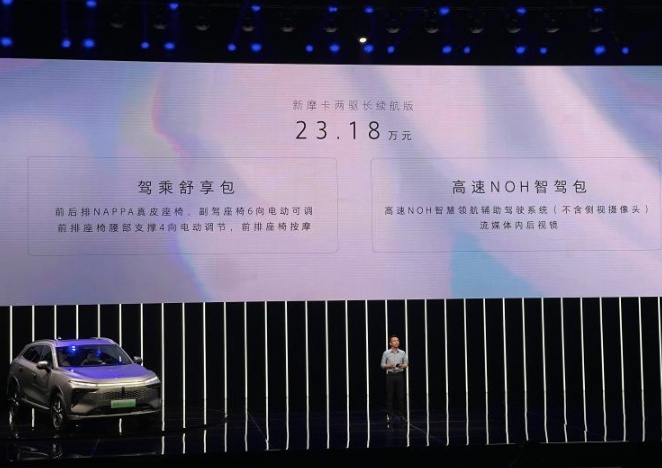 价格下调6.32万 魏牌新款摩卡DHT-PHEV上市