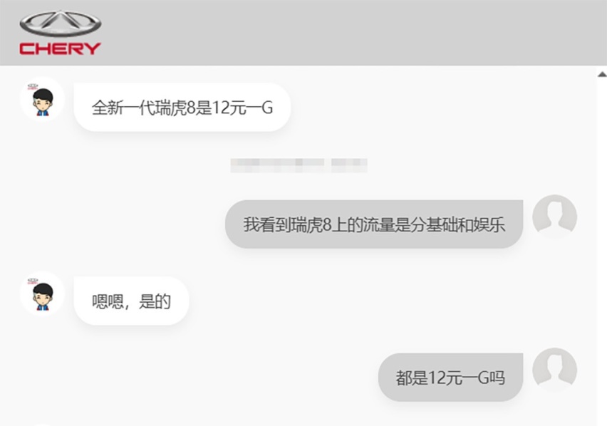 荣威、吉利、长安、奇瑞和哈弗，哪家车机系统的流量最坑爹？