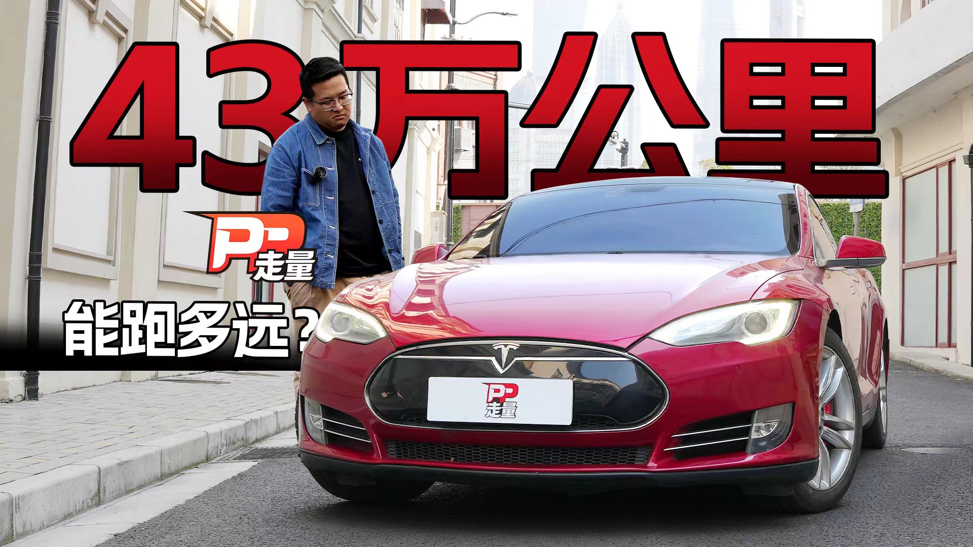 9��܇�g��43�f�������˹��Model S������m��ʣ���٣�