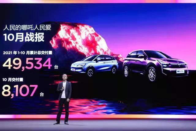 以“智”取胜，向新而“升”  哪吒V Pro正式上市