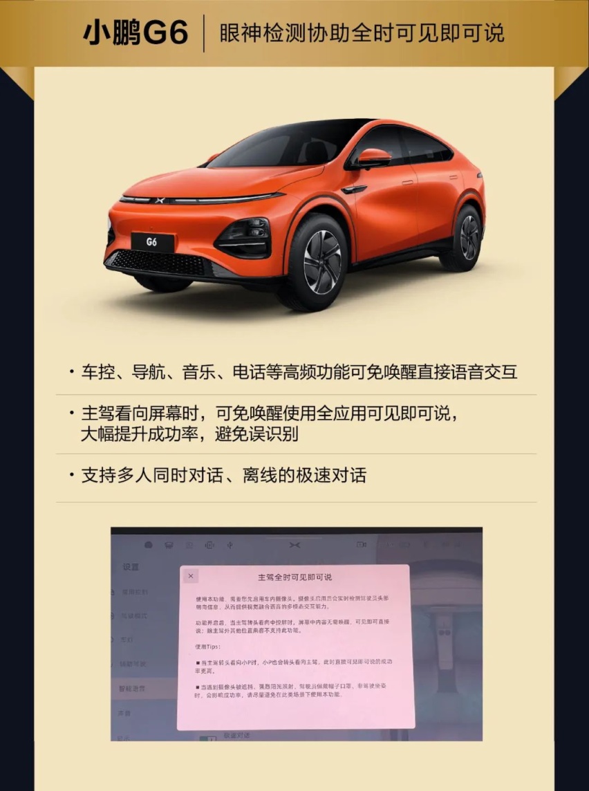 智能座舱2024流行什么？大模型，多模态交互，舱驾合一