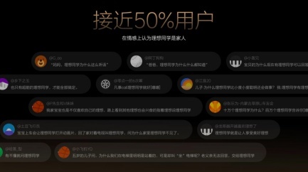 理想同学AI智能技术：从助手到家人的进阶之路