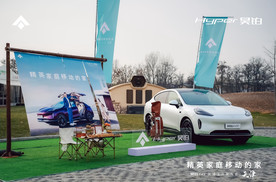 “精英家庭移动的家”——昊铂HT天津区域高光上市