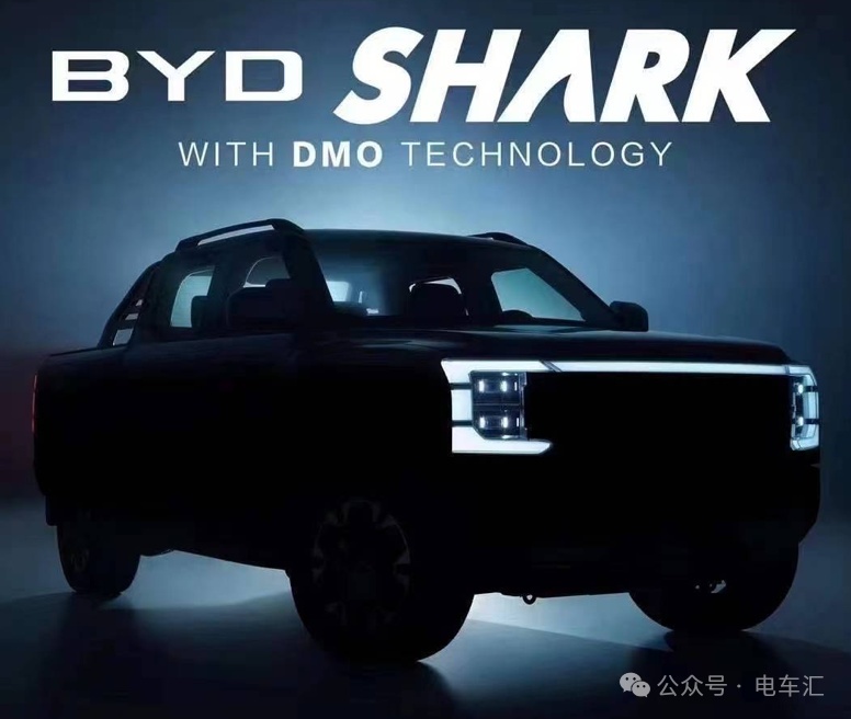 特斯拉宣布全系价格下调；比亚迪皮卡正式命名BYD SHARK等7条快讯