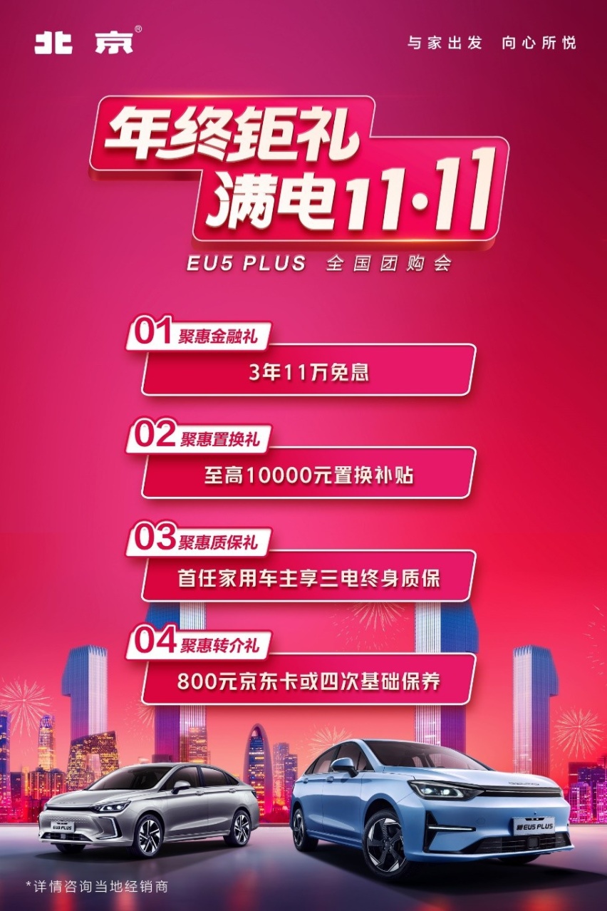 EU5 PLUS零售首破千！顾家大使贾冰邀您共赴新EUS PLUS团购