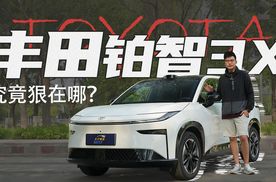 丰田铂智3X价格便宜量又大，合资狠起来自己都害怕