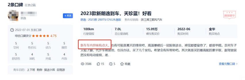 依旧是神车但真值得买？探店新朗逸，5个优点3个缺点，请仔细掂量