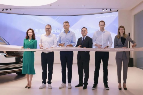 上海揽胜高级定制中心正式开业，纯粹的英式豪华体验