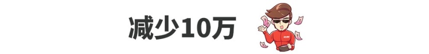 听哥一句话，购车预算减10万，雅迪开回家！