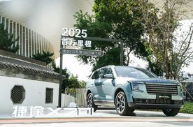 100万用户的选择！捷途“旅行⁺”战略书写百万传奇