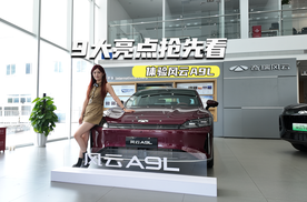 14.99万元起！风云A9L值不值？先看完这9大亮点