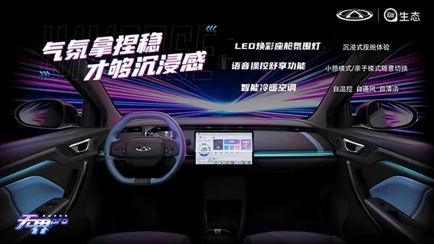 微型电动车属它能跑！奇瑞无界PRO众筹价7.99万起